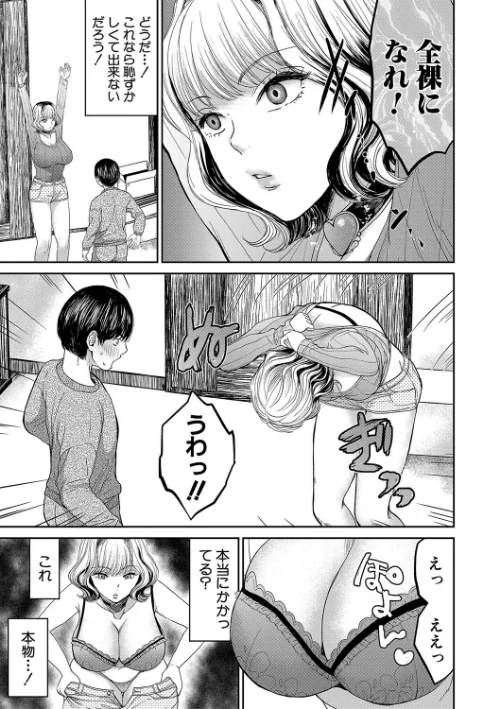 搾りきり姉ぼでぃ[作]鳥空マヨ MUJIN編集部/〈エロ漫画〉 試し読みサンプル 9ページ目