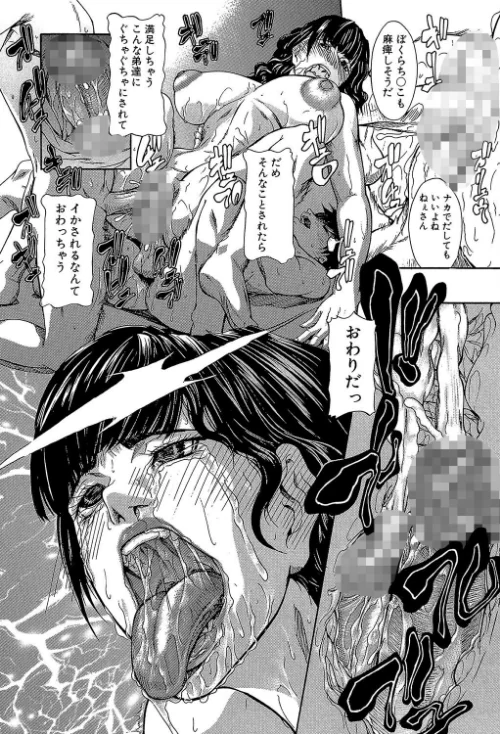 淫腔[作]四島由紀夫 MUJIN編集部/〈エロ漫画〉 試し読みサンプル 33ページ目