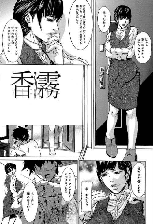 淫腔[作]四島由紀夫 MUJIN編集部/〈エロ漫画〉 試し読みサンプル 7ページ目
