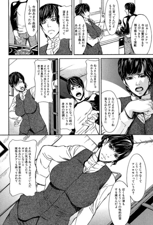 淫腔[作]四島由紀夫 MUJIN編集部/〈エロ漫画〉 試し読みサンプル 8ページ目