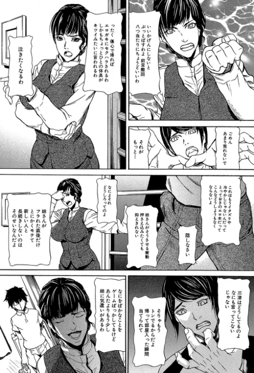 淫腔[作]四島由紀夫 MUJIN編集部/〈エロ漫画〉 試し読みサンプル 9ページ目