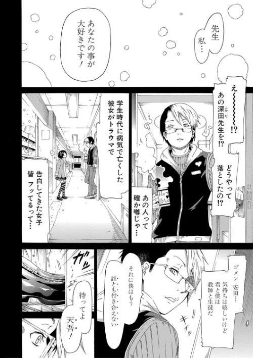 イノセント 〜少女メモリア〜【ハイグレード版】[作]赤月みゅうと MUJIN編集部/〈エロ漫画〉 試し読みサンプル 8ページ目