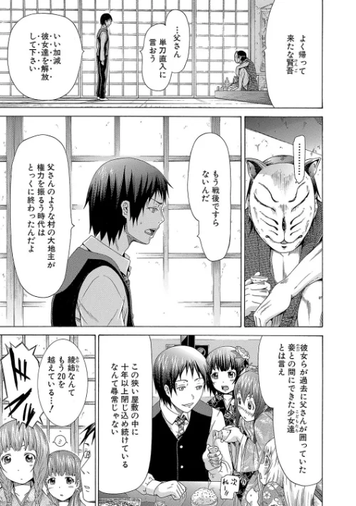 少女×少女×少女【ハイグレード版】[作]赤月みゅうと MUJIN編集部/〈エロ漫画〉 試し読みサンプル 11ページ目