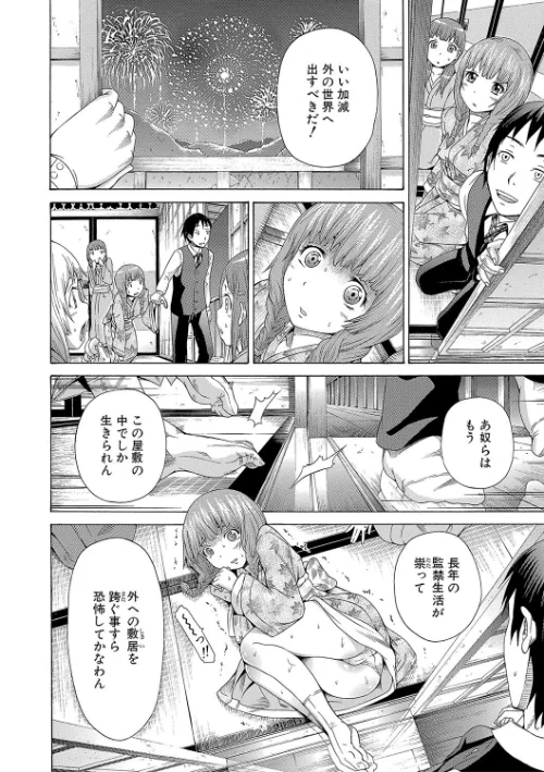 少女×少女×少女【ハイグレード版】[作]赤月みゅうと MUJIN編集部/〈エロ漫画〉 試し読みサンプル 12ページ目