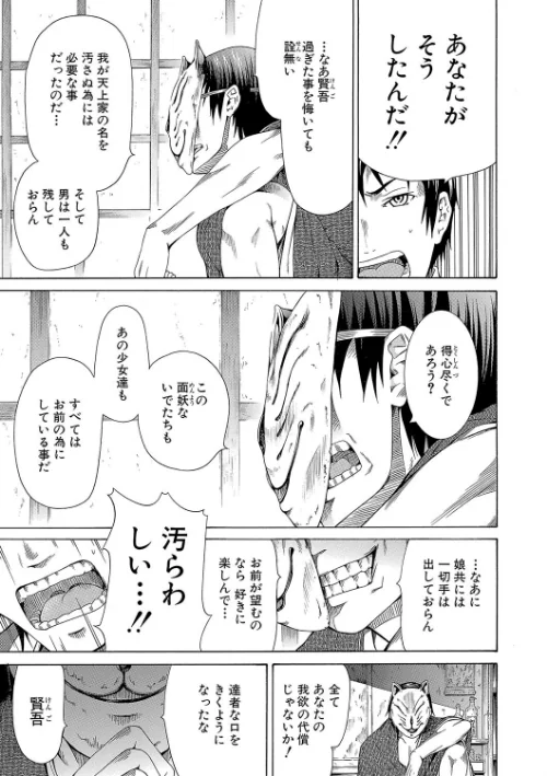 少女×少女×少女【ハイグレード版】[作]赤月みゅうと MUJIN編集部/〈エロ漫画〉 試し読みサンプル 13ページ目