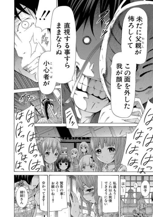 少女×少女×少女【ハイグレード版】[作]赤月みゅうと MUJIN編集部/〈エロ漫画〉 試し読みサンプル 14ページ目