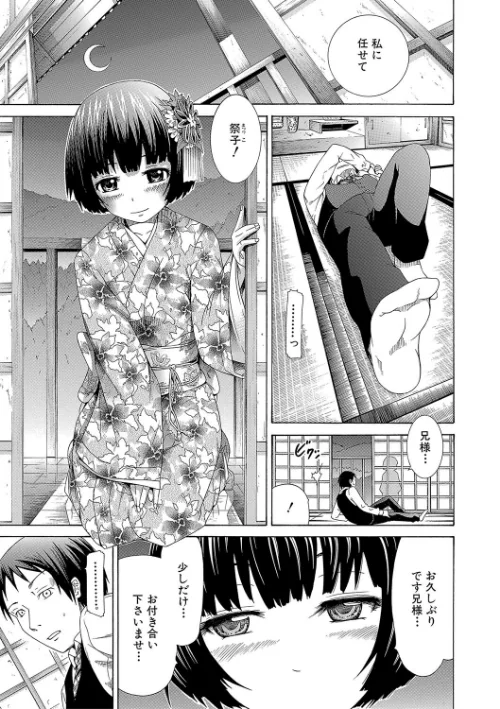 少女×少女×少女【ハイグレード版】[作]赤月みゅうと MUJIN編集部/〈エロ漫画〉 試し読みサンプル 15ページ目