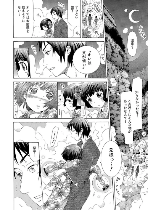 少女×少女×少女【ハイグレード版】[作]赤月みゅうと MUJIN編集部/〈エロ漫画〉 試し読みサンプル 16ページ目