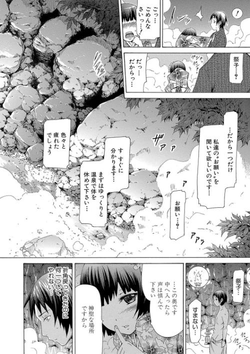 少女×少女×少女【ハイグレード版】[作]赤月みゅうと MUJIN編集部/〈エロ漫画〉 試し読みサンプル 18ページ目