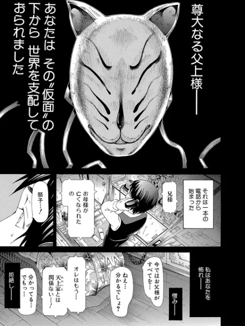 少女×少女×少女【ハイグレード版】[作]赤月みゅうと MUJIN編集部/〈エロ漫画〉 試し読みサンプル 7ページ目