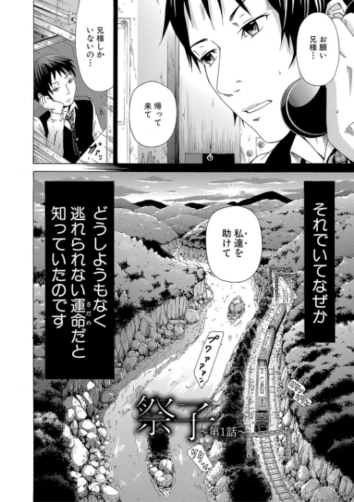 少女×少女×少女【ハイグレード版】[作]赤月みゅうと MUJIN編集部/〈エロ漫画〉 試し読みサンプル 8ページ目