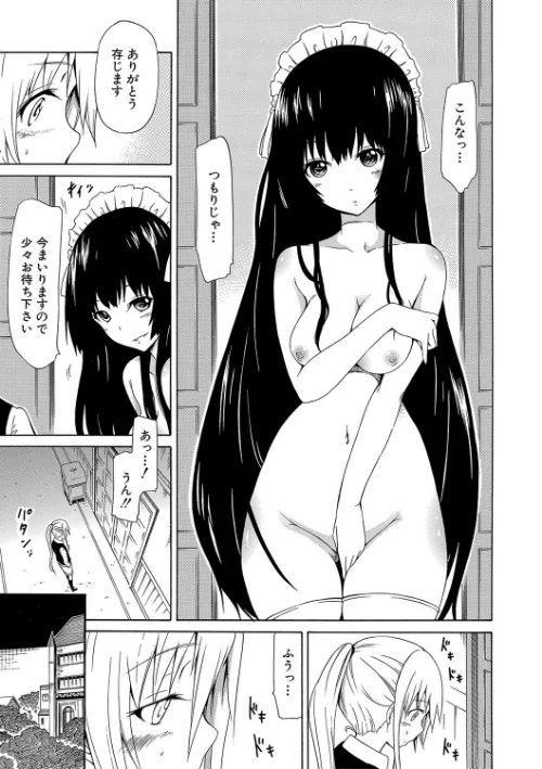 美少女クラブ上【ハイグレード版】[作]赤月みゅうと MUJIN編集部/〈エロ漫画〉 試し読みサンプル 11ページ目