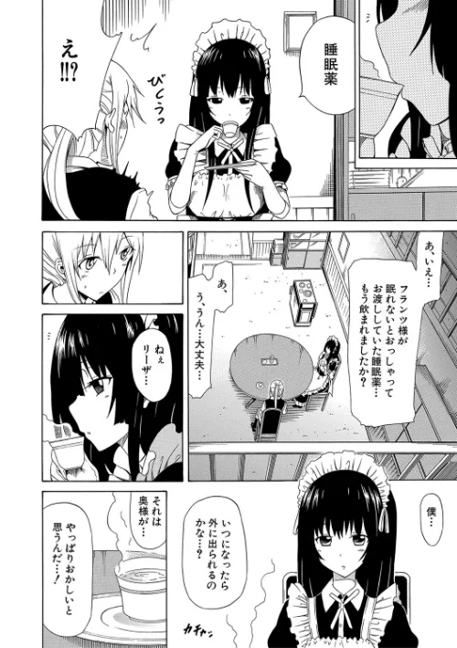 美少女クラブ上【ハイグレード版】[作]赤月みゅうと MUJIN編集部/〈エロ漫画〉 試し読みサンプル 12ページ目