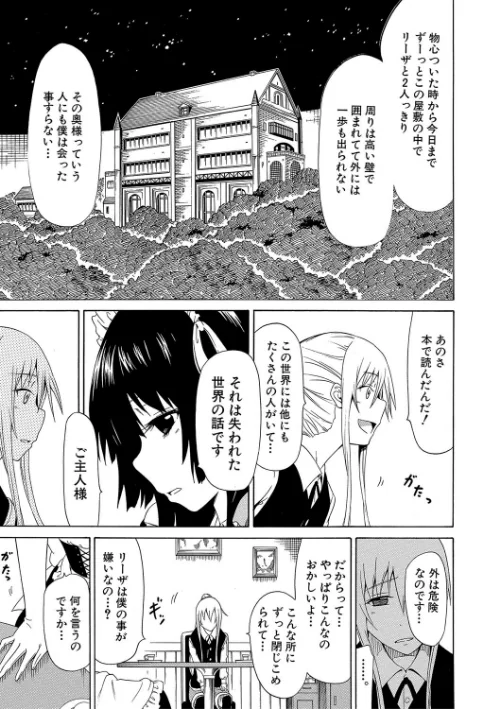 美少女クラブ上【ハイグレード版】[作]赤月みゅうと MUJIN編集部/〈エロ漫画〉 試し読みサンプル 13ページ目