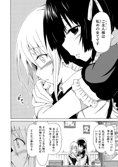 美少女クラブ上【ハイグレード版】[作]赤月みゅうと MUJIN編集部/〈エロ漫画〉 試し読みサンプル 14ページ目