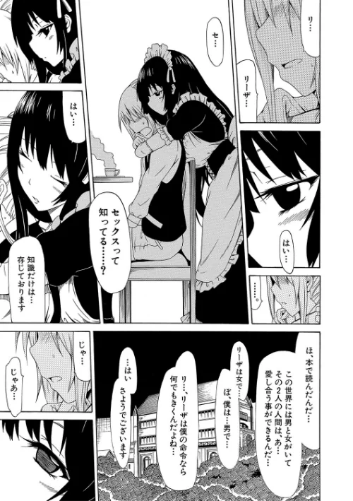 美少女クラブ上【ハイグレード版】[作]赤月みゅうと MUJIN編集部/〈エロ漫画〉 試し読みサンプル 15ページ目