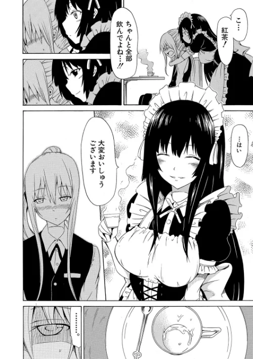 美少女クラブ上【ハイグレード版】[作]赤月みゅうと MUJIN編集部/〈エロ漫画〉 試し読みサンプル 16ページ目