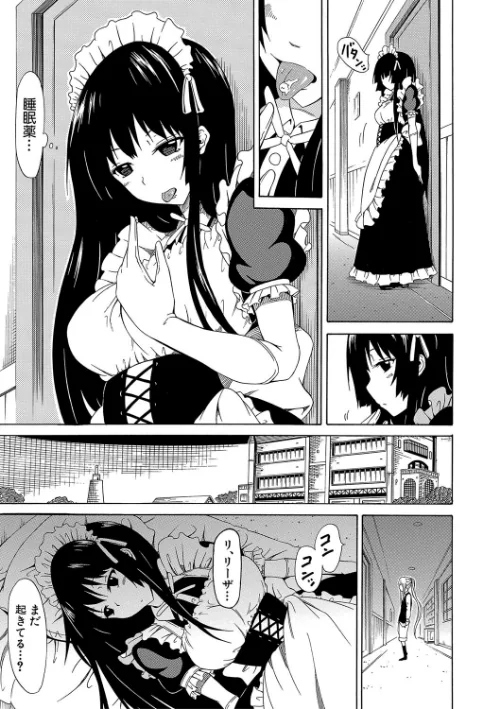 美少女クラブ上【ハイグレード版】[作]赤月みゅうと MUJIN編集部/〈エロ漫画〉 試し読みサンプル 17ページ目