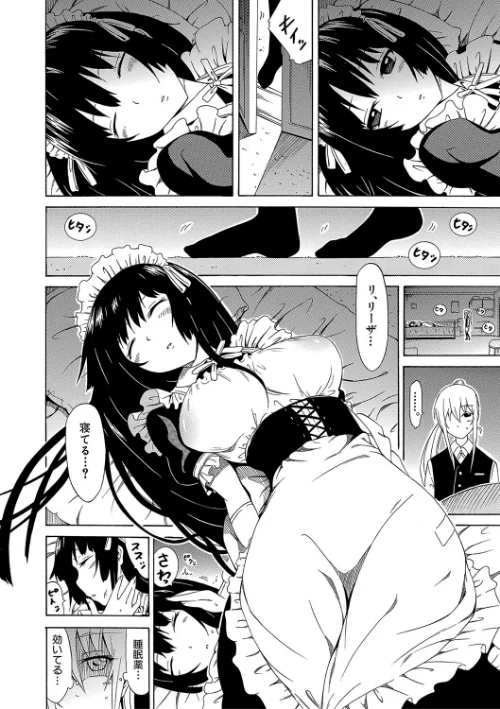 美少女クラブ上【ハイグレード版】[作]赤月みゅうと MUJIN編集部/〈エロ漫画〉 試し読みサンプル 18ページ目