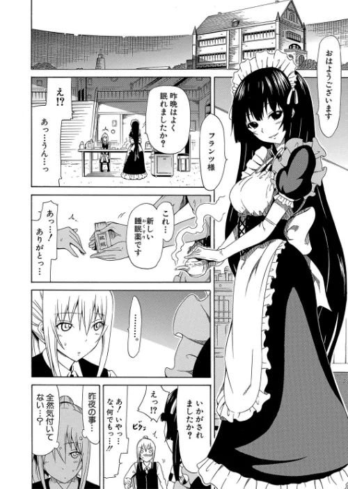 美少女クラブ上【ハイグレード版】[作]赤月みゅうと MUJIN編集部/〈エロ漫画〉 試し読みサンプル 24ページ目