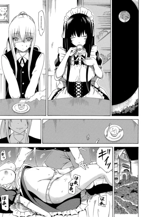 美少女クラブ上【ハイグレード版】[作]赤月みゅうと MUJIN編集部/〈エロ漫画〉 試し読みサンプル 25ページ目