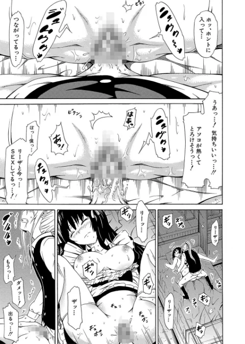 美少女クラブ上【ハイグレード版】[作]赤月みゅうと MUJIN編集部/〈エロ漫画〉 試し読みサンプル 31ページ目