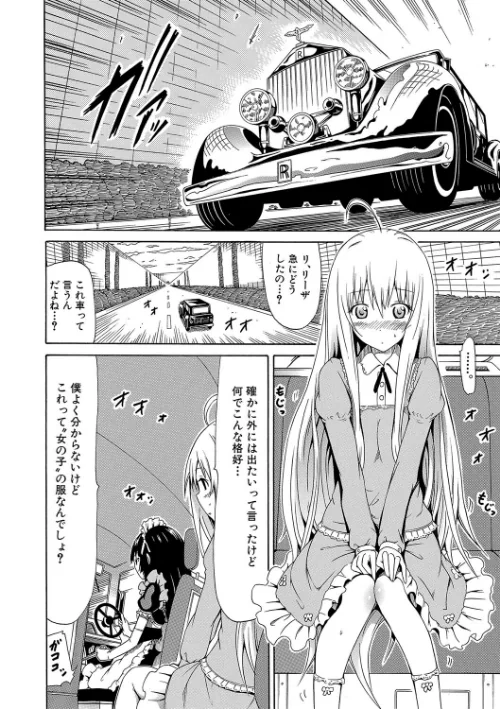 美少女クラブ上【ハイグレード版】[作]赤月みゅうと MUJIN編集部/〈エロ漫画〉 試し読みサンプル 40ページ目