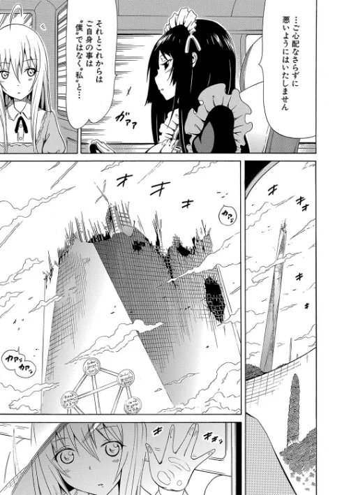 美少女クラブ上【ハイグレード版】[作]赤月みゅうと MUJIN編集部/〈エロ漫画〉 試し読みサンプル 41ページ目