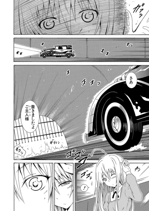 美少女クラブ上【ハイグレード版】[作]赤月みゅうと MUJIN編集部/〈エロ漫画〉 試し読みサンプル 42ページ目