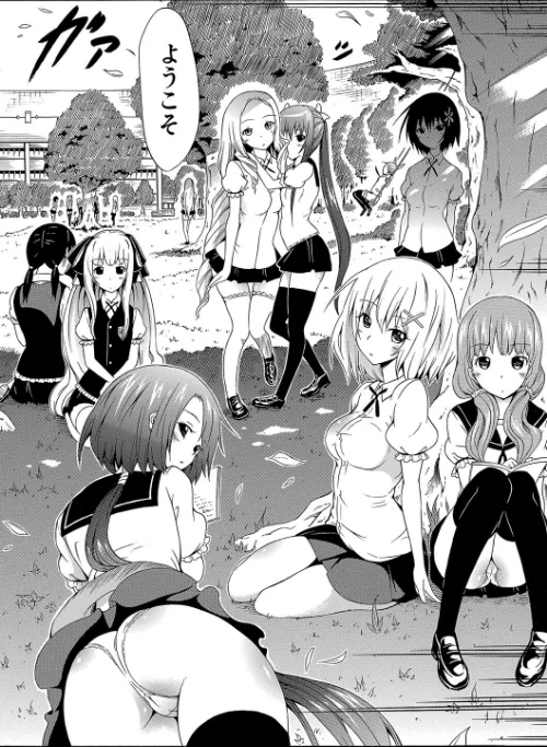 美少女クラブ上【ハイグレード版】[作]赤月みゅうと MUJIN編集部/〈エロ漫画〉 試し読みサンプル 44ページ目