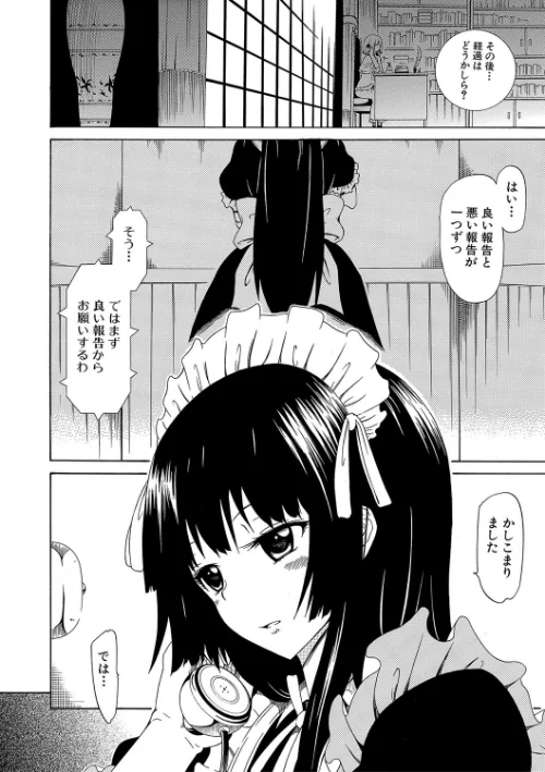 美少女クラブ上【ハイグレード版】[作]赤月みゅうと MUJIN編集部/〈エロ漫画〉 試し読みサンプル 8ページ目