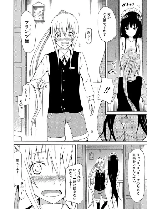 美少女クラブ上【ハイグレード版】[作]赤月みゅうと MUJIN編集部/〈エロ漫画〉 試し読みサンプル 10ページ目
