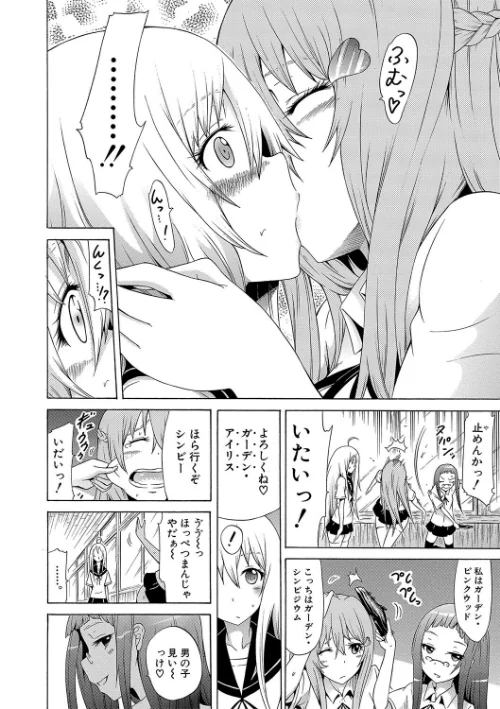 美少女クラブ下【ハイグレード版】[作]赤月みゅうと MUJIN編集部/〈エロ漫画〉 試し読みサンプル 16ページ目