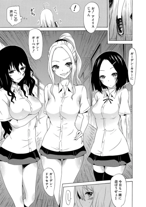 美少女クラブ下【ハイグレード版】[作]赤月みゅうと MUJIN編集部/〈エロ漫画〉 試し読みサンプル 17ページ目