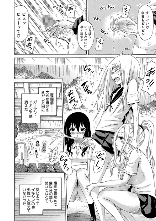 美少女クラブ下【ハイグレード版】[作]赤月みゅうと MUJIN編集部/〈エロ漫画〉 試し読みサンプル 18ページ目