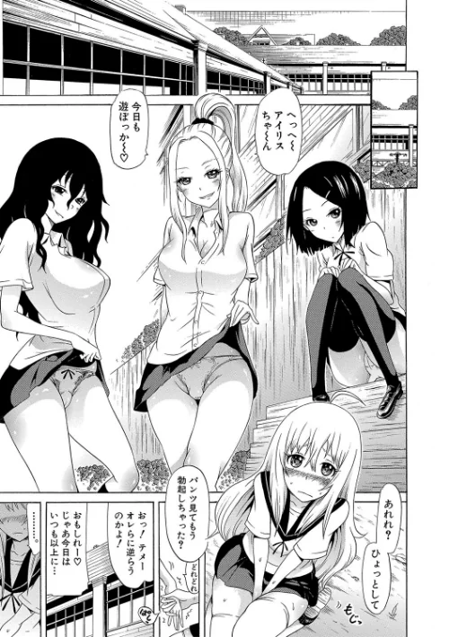 美少女クラブ下【ハイグレード版】[作]赤月みゅうと MUJIN編集部/〈エロ漫画〉 試し読みサンプル 25ページ目