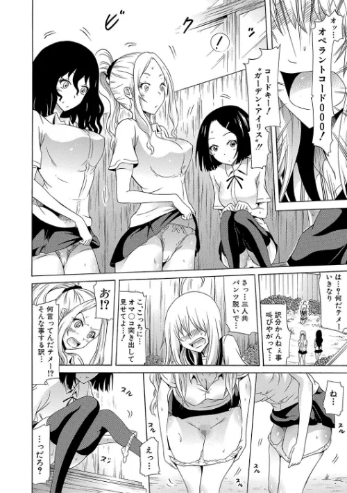 美少女クラブ下【ハイグレード版】[作]赤月みゅうと MUJIN編集部/〈エロ漫画〉 試し読みサンプル 26ページ目