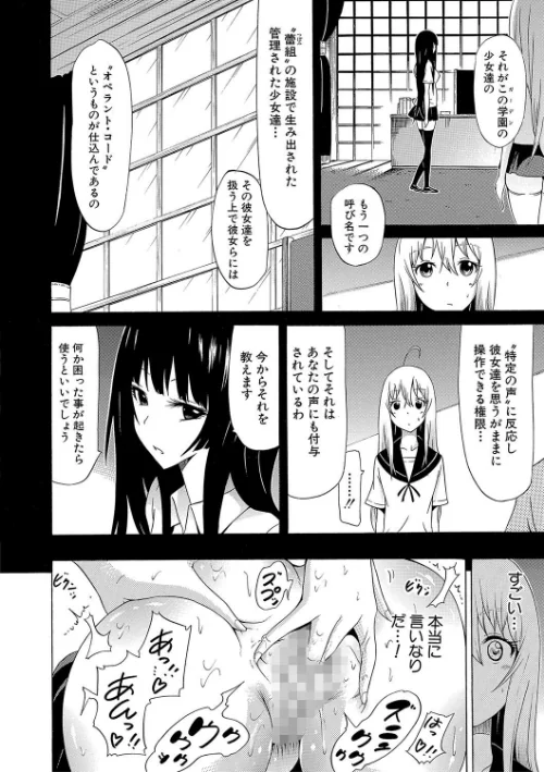 美少女クラブ下【ハイグレード版】[作]赤月みゅうと MUJIN編集部/〈エロ漫画〉 試し読みサンプル 28ページ目