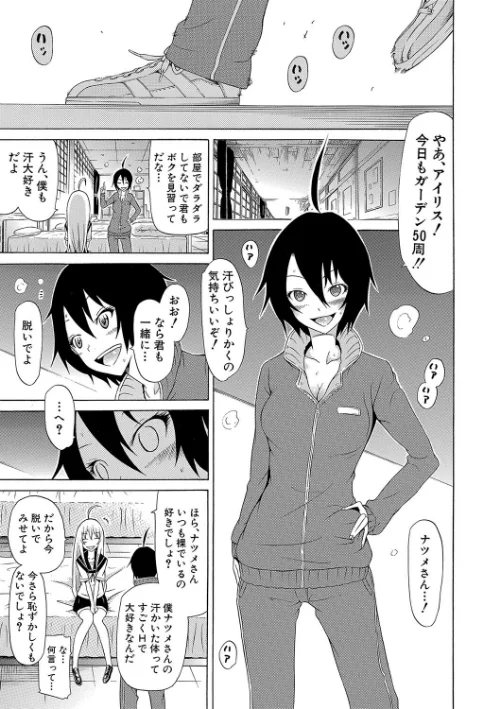 美少女クラブ下【ハイグレード版】[作]赤月みゅうと MUJIN編集部/〈エロ漫画〉 試し読みサンプル 41ページ目