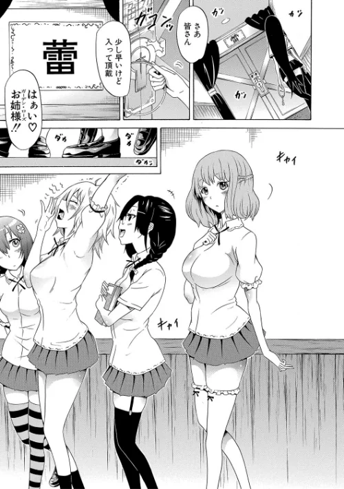 美少女クラブ下【ハイグレード版】[作]赤月みゅうと MUJIN編集部/〈エロ漫画〉 試し読みサンプル 49ページ目