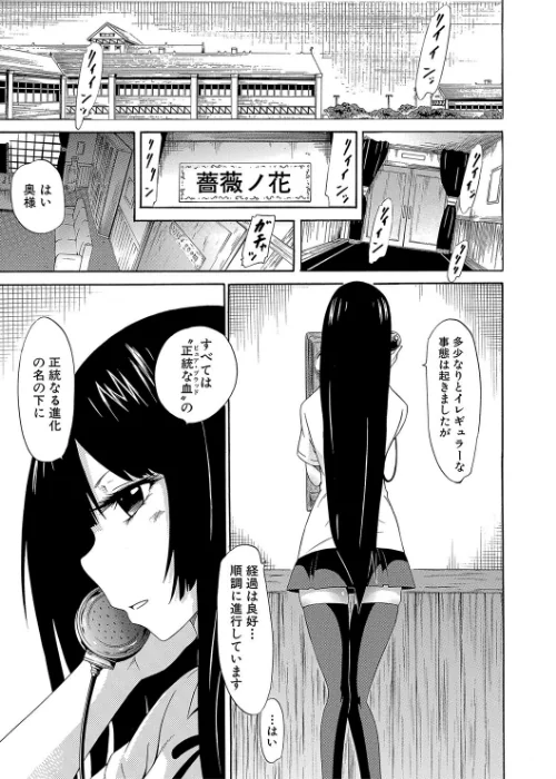 美少女クラブ下【ハイグレード版】[作]赤月みゅうと MUJIN編集部/〈エロ漫画〉 試し読みサンプル 7ページ目