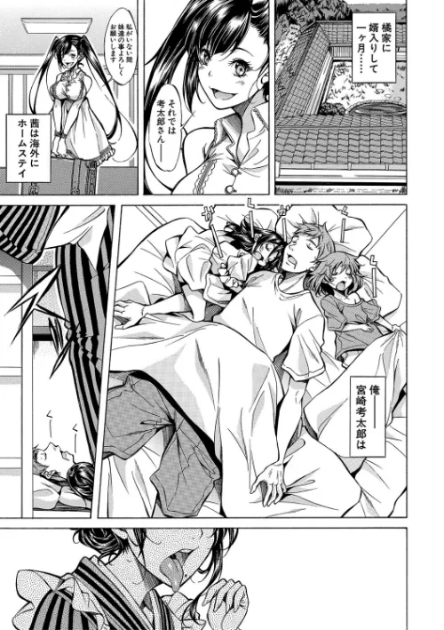 JK達を合法的に孕ませ…た！？[作]恩田斑奥 MUJIN編集部/〈エロ漫画〉 試し読みサンプル 3ページ目