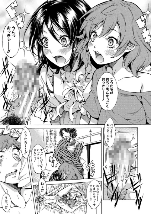 JK達を合法的に孕ませ…た！？[作]恩田斑奥 MUJIN編集部/〈エロ漫画〉 試し読みサンプル 9ページ目