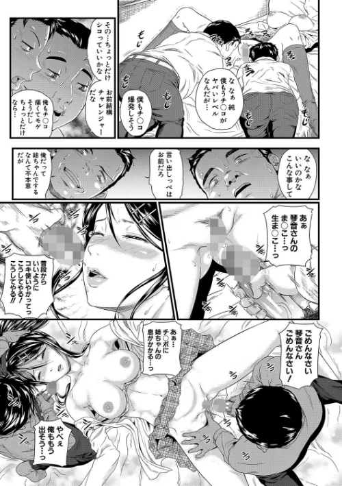 睡眠姦淫[作]小岩エータ MUJIN編集部/〈エロ漫画〉 試し読みサンプル 11ページ目
