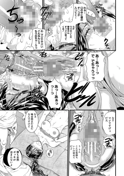 睡眠姦淫[作]小岩エータ MUJIN編集部/〈エロ漫画〉 試し読みサンプル 17ページ目