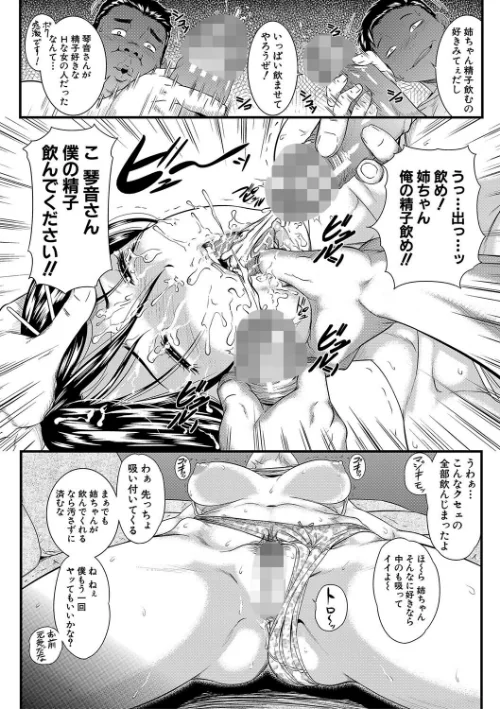 睡眠姦淫[作]小岩エータ MUJIN編集部/〈エロ漫画〉 試し読みサンプル 18ページ目