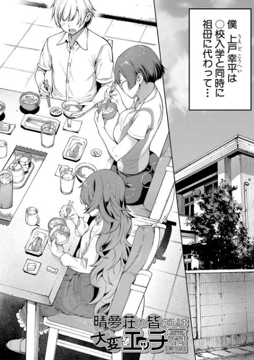 私たちのオマ〇コも管理して[作]たらかん MUJIN編集部/〈エロ漫画〉 試し読みサンプル 4ページ目