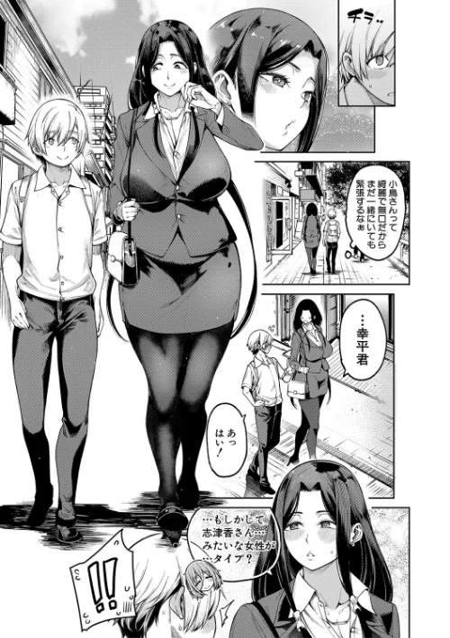 私たちのオマ〇コも管理して[作]たらかん MUJIN編集部/〈エロ漫画〉 試し読みサンプル 7ページ目