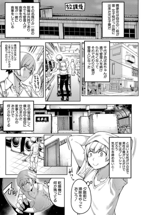 私たちのオマ〇コも管理して[作]たらかん MUJIN編集部/〈エロ漫画〉 試し読みサンプル 9ページ目