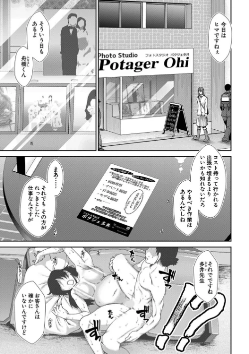 タイム孕メル[作]有賀冬 MUJIN編集部/〈エロ漫画〉 試し読みサンプル 3ページ目